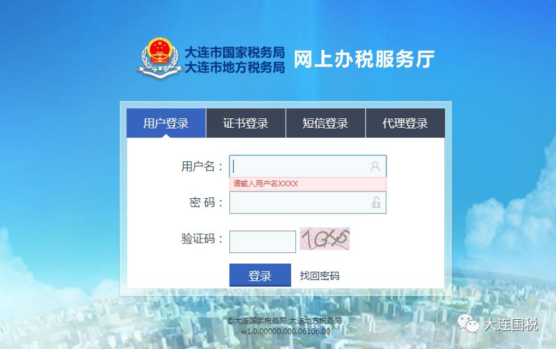 河北米税网络科技有限公司的电话是多少?