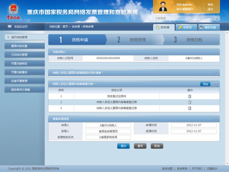 河北米税网络科技有限公司,如何快速找到他们的联系电话?今天我们就来一起探讨。