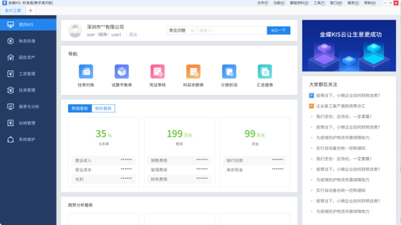 河北米税网络科技有限公司:如何找到正确的联系方式